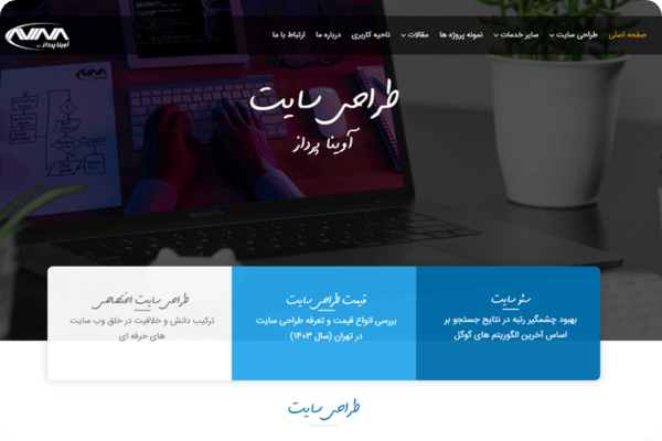 آوینا پرداز