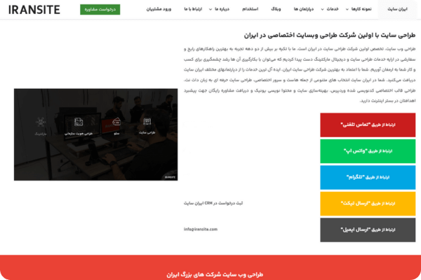 ایران سایت