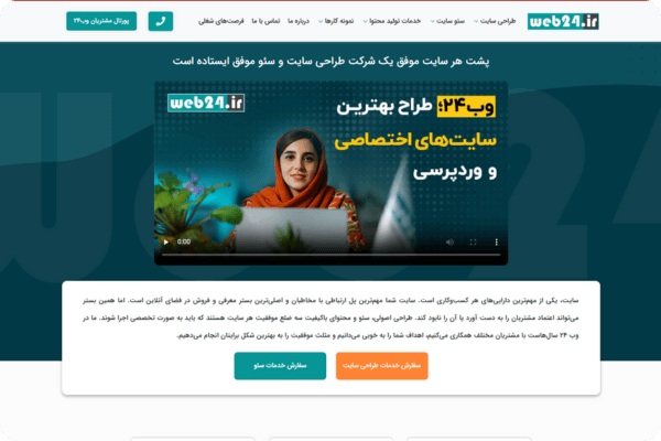 وب 24