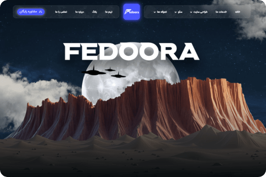 فدورا (Fedoora)
