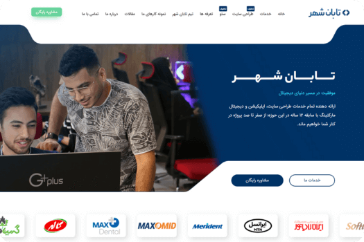تابان شهر (Tabane shahr)