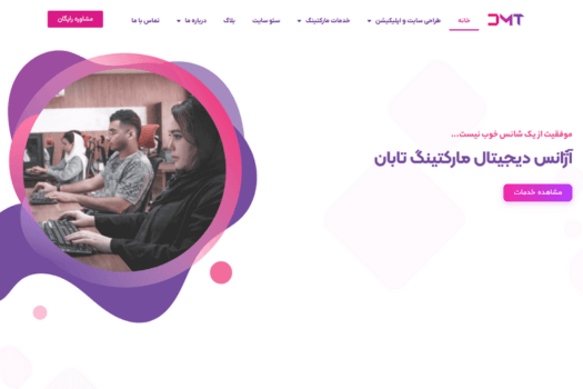 دی ام تابان (Dmtaban)