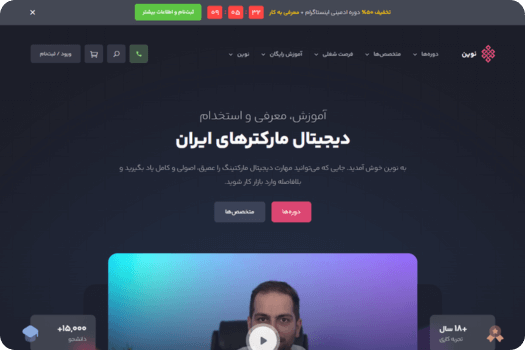 نوین (Novin)