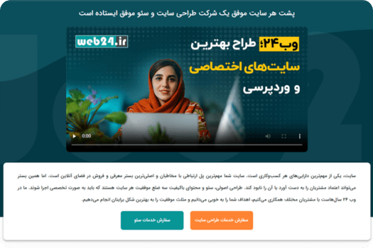 وب 24 (web24)