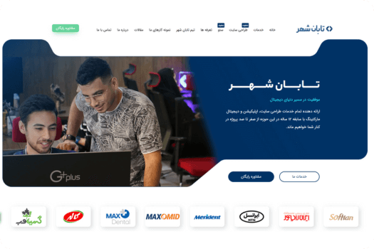 تابان شهر (Tabane shahr)