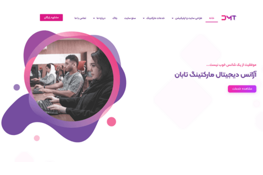 دی ام تابان (Dmtaban)